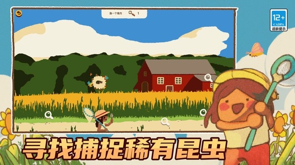 昆虫公园