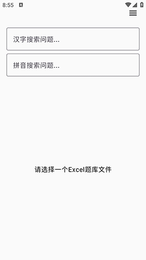 我要搜题
