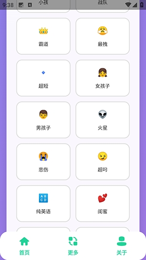 QQ个性网名集