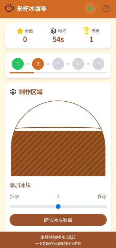 来杯冰咖啡