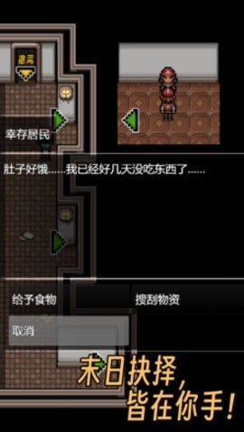 生存之旅2