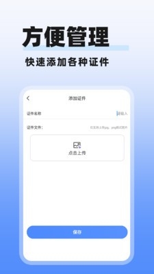 多美电子证件照