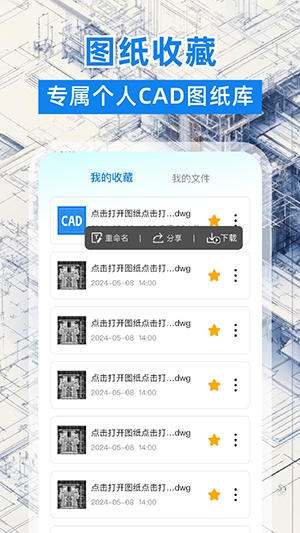 CAD看图格式转换器