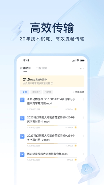 迷你迅雷