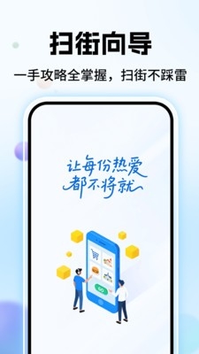 高评扫街榜