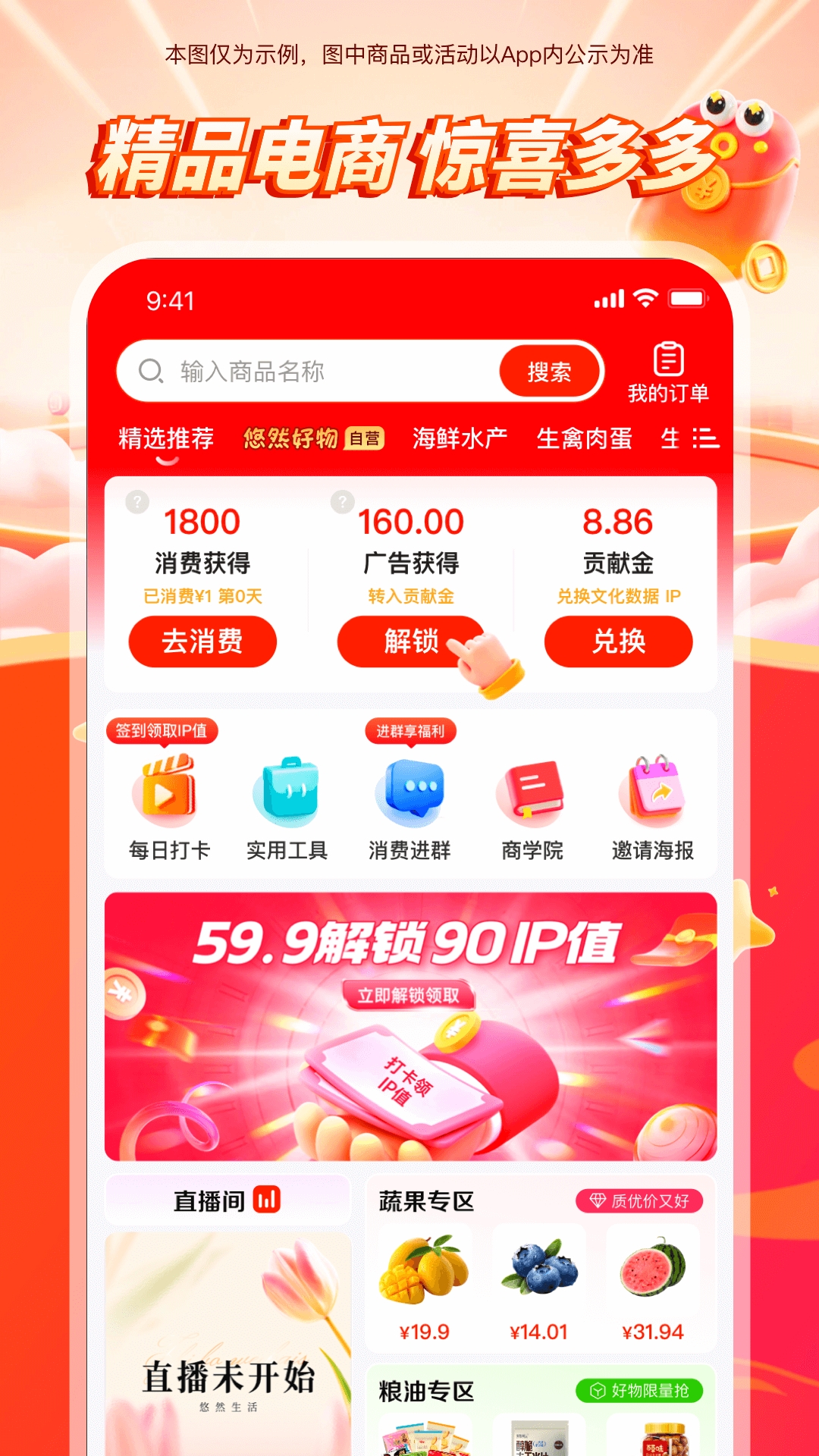 悠然生活
