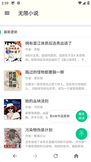 无限小说