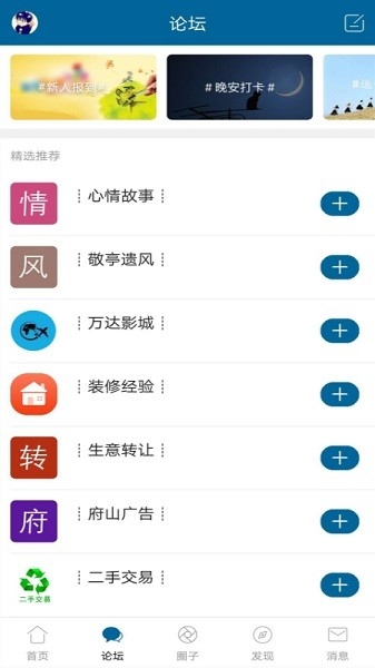 宣城论坛手机版