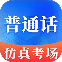 普通话学习Master