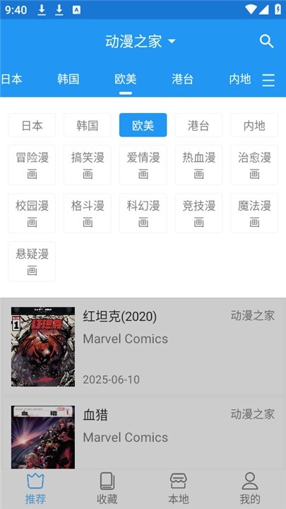 芝士漫画纯净版 