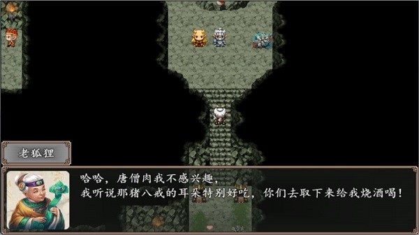 西游伏魔录单机版