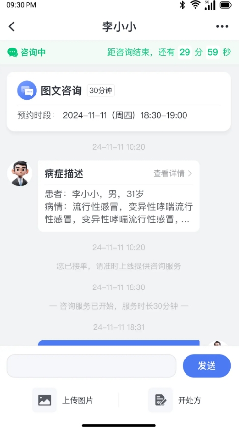 愈之旅健康
