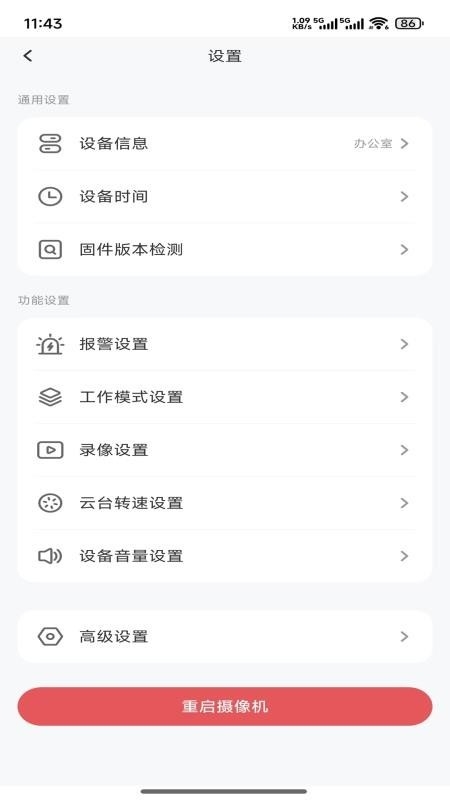 腾达太阳能