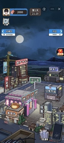 我养你阿免广告版