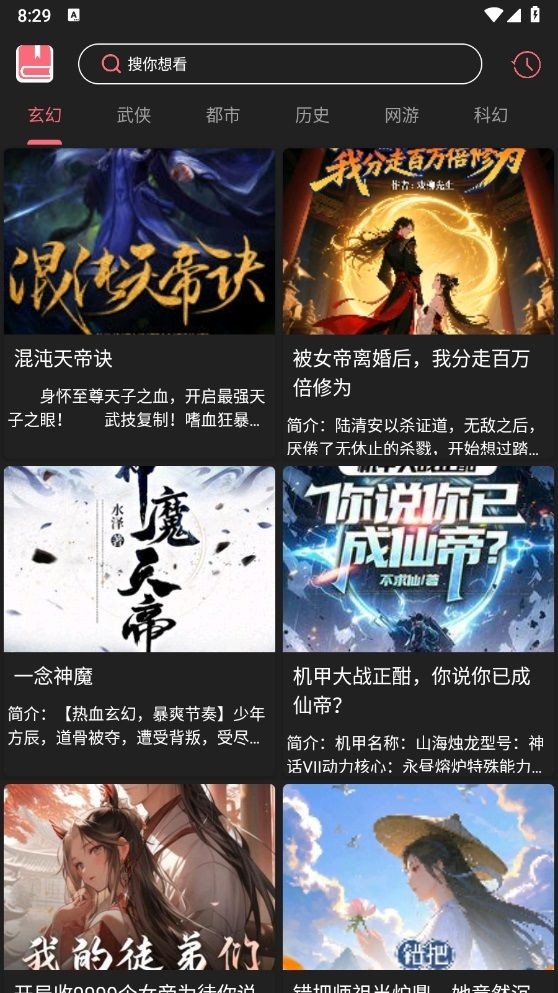 呀哩小说