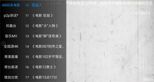 彩虹TV