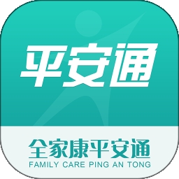 全家康平安通