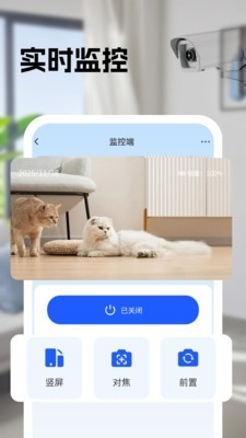 手机摄像头看家
