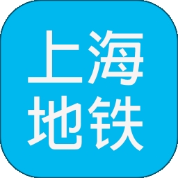 上海地铁查询