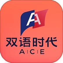 双语时代ace安卓版