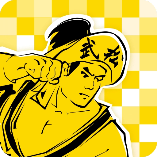 武松打码安卓免费版