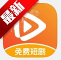元宝免费看短剧最新版