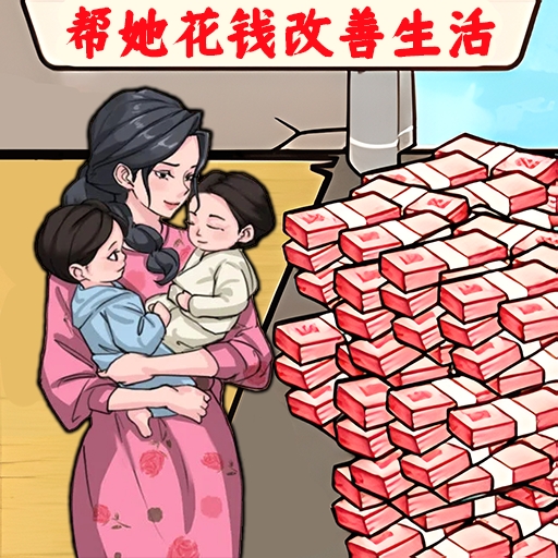 钱途生活进化
