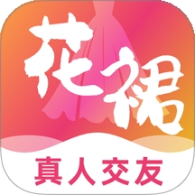 花裙
