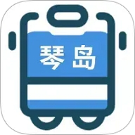 琴岛公交查询app