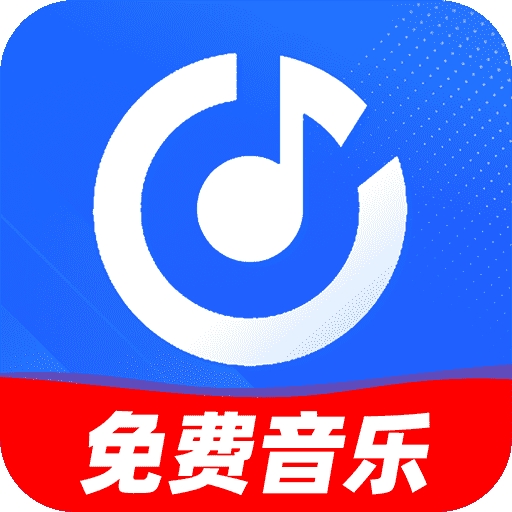 免费歌曲大全