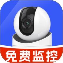 远程监控看家