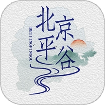 平谷融媒