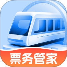 高铁票务管家