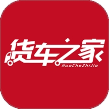 货车之家
