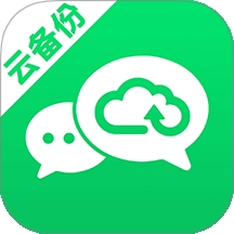 免费聊天记录微备份