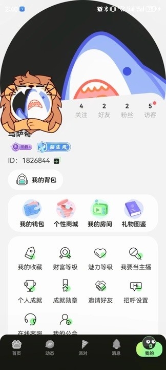 花豆语音