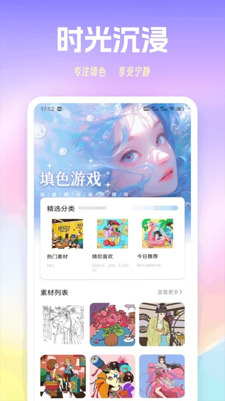 色猫涂色