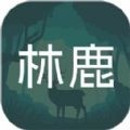 林鹿之恋