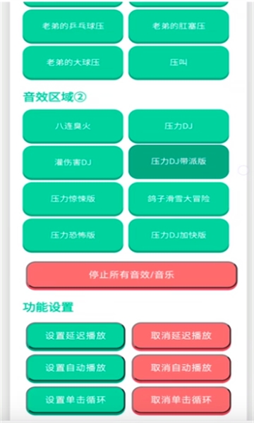 鸽子神语音盒