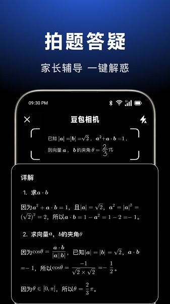 豆包