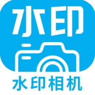 全能拍水印相机