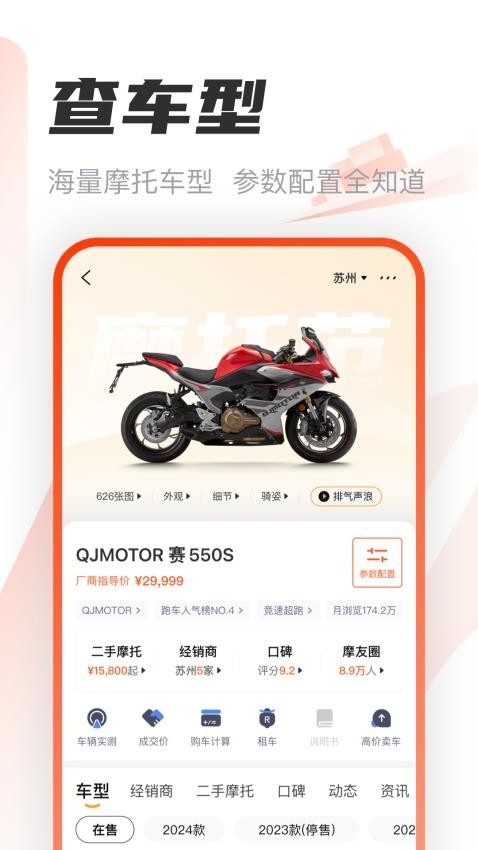 哈罗摩托车之家