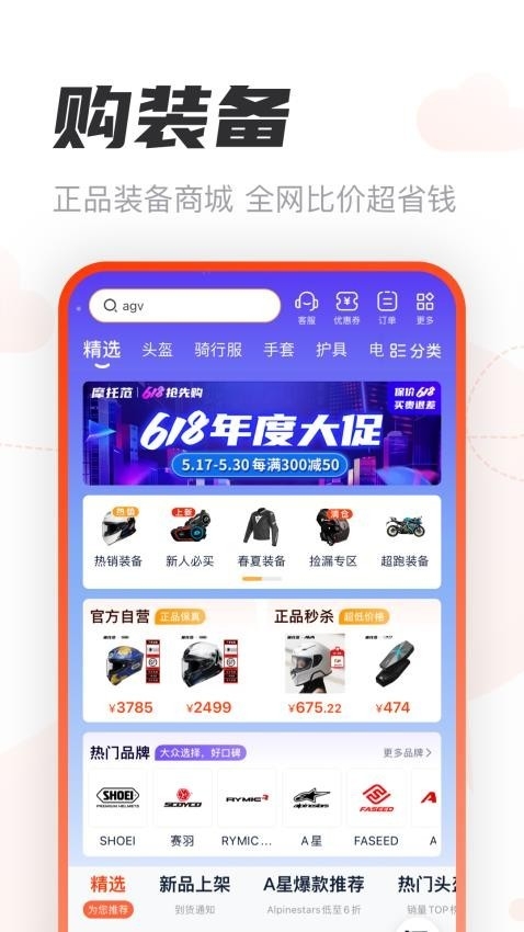 哈罗摩托车之家