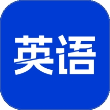 英语单词斩
