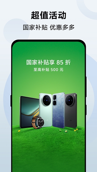 vivo官方商城