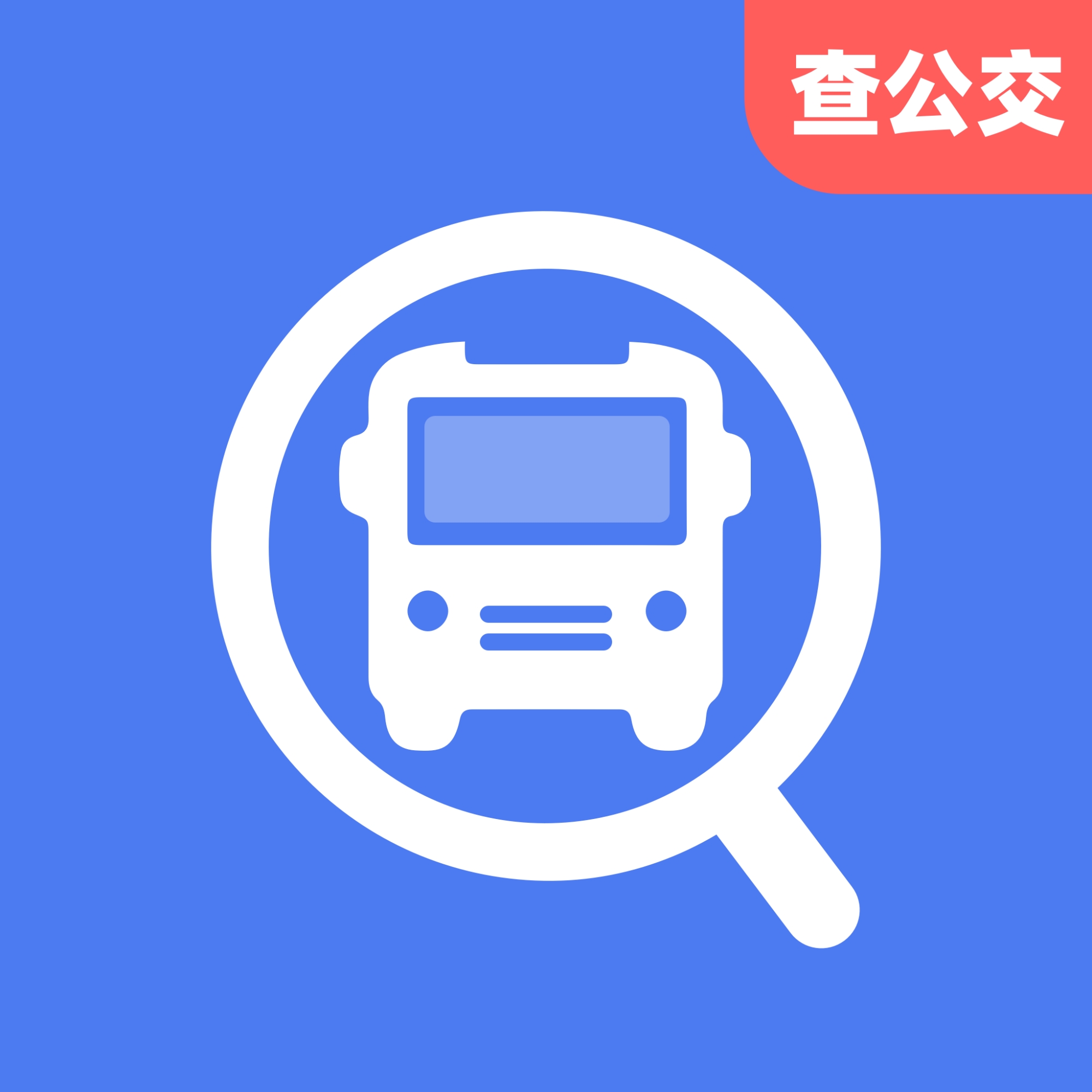 公交乘车出行