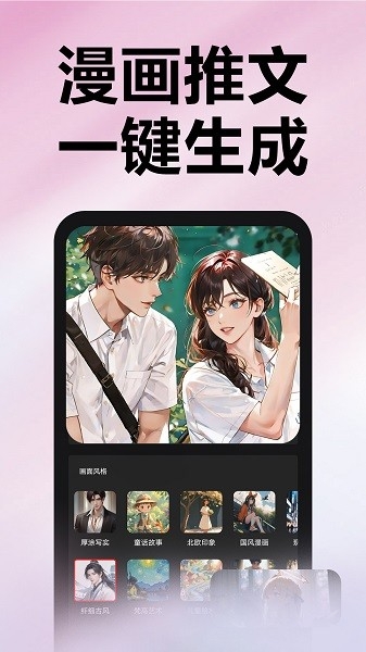 推文助手
