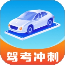 驾考宝剑