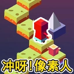 跳一跳闯关达人