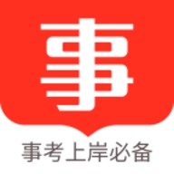 事业单位考试题库通